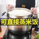Rice steamer, stainless steel small steamer, one layer, single layer, household rice steamer, steamer, soup, water-proof, dual-purpose, extra thick type (suitable for 2-3 people) 24cm