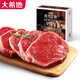 Dahiti boxed filet whole cut seasoned steak set 700g thick cut steak children's beef gift box barbecue