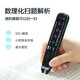 小天才全科小天才Q7点读笔扫描笔翻译投屏学习机通用智能英语点读笔小学生初高中 便携单词典同步课 小天才Q7【中国红64G】全科视频/投屏/搜题 标配点读笔 小天才古诗词
