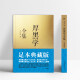 [Genuine] The complete collection of Houheixue, the original uncensored full collection edition, written by Li Zongwu, recommended by Lin Yutang, Nan Huaijin, Bo Yang, and Li Ao, has successfully learned to speak and do things, do business, work, have positive energy, wisdom, literature, inspirational books, management books, interpersonal relationships, Xinhua Wenxuan flagship, shop
