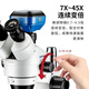 SOPTOP Sunny trinocular stereo microscope, mobile phone repair, continuous zoom measurement, photo and video, three-way camera