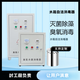 Jessashi built-in water tank self-cleaning sterilizer ozone sterilization equipment external WTS-2A/2B/2W domestic fire water tank SCII type built-in WTS-2A (water treatment capacity 30/60 tons) 201 stainless steel chassis