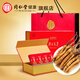 Tongrentang Brand Beijing Tongrentang Cordyceps Cordyceps Selected high-quality tonic products for gift boxes for elders 5 boxes 5g [Wufu Linmen] 1 gram * 5 boxes About 25 pieces