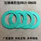 Guanzhou (GUANZHOU) high-pressure asbestos gasket, asbestos-free gasket, oil-resistant asbestos gasket, high temperature-resistant asbestos gasket, flange gasket (customized) DN500 (20 inches) 530*595*3