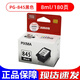 Canon Original PG-845 Ink Cartridge CL-846 845XL 845S TS3180 2580S 2400 Ink Cartridge PG-845S Black /5.6ml