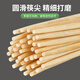 SHUANG YU Disposable Chopsticks Thick and Longer 5.5mm Independently Packed Round Chopsticks 100 Pairs Convenient and Hygienic Bamboo Chopsticks for Hotels