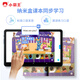 Xiaobawang English learning machine tablet computer 4G full network primary school junior high school high school course synchronization reading machine tutoring machine H1+128G card