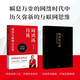 Zhou Hongyis Selbstbericht 2024 Neue Version My Internet Party ** Vorsitzender und CEO von Qihoo 360 Company definieren die Micro-Innovationstheorie Citic Publishing House9787508 ** 6626 neu