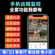 索瑞特无需网络wifi高清连手机远程摄像头室外防水监控器家用360度无死角带夜视全景球机户外4g无线语音 无需网络停电续航款（带十年无限流量+跟踪+对讲） 30天全天循环录像内存卡
