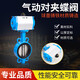 
Paiphuo Pneumatic Butterfly Valve Pneumatic Valve D671X Pneumatic Pliable Pliable Pliable Pinch Type Butterfly Valve Ball Ink 304 Stainless Steel Plate DN40-300