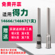 
XMSJMISS Hollow drill bit hole drilling certificate binding machine drilling knife 3846/3888/3839/3821 hollow hole drilling kit 3877A (alloy thickened) drilling knife