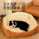 多可特（D-cat） 狗窝四季通用猫狗窝小中大型犬冬季夏季狗床狗用品猫狗垫子沙发 L-75*60*25（建议40斤内）