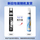 Pulu paint touch-up pen for car special black and white pearl white car paint scratch repair to remove scratch repair artifact paint pen