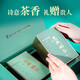 Mr. Cha'er Mingqian Premium Green Tea Spring Tea 2024 New Tea Gift Box Enshi Selenium Tea Strong Flavor 250g Gift Box