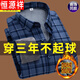 Hengyuan Xiangdong Coton plein coton épaissie de chemises chaudes pour hommes à manches longues à manches longues de grande taille de coton pur-coton pur chemise épaissie 9903 Plus Velvet XL Recommandé 110-135 Jin [Jin est égal à 0,5 kg]