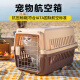 Rabbit pet flight box cat checked box dog outing portable car dog cage small and medium-sized dog Air China suitcase classic thickened [blue and white] high quality No. 4 [free hanging bowl + diaper board] + pulley