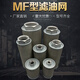 WOFO hydraulic suction filter filter element MF-02/03/04/06/08/10/12/16/20/24 MF-12 thread 1.5 inch