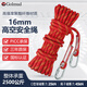 Gorm safety rope high-altitude work rope insurance rope mountaineering rescue belt hook rope 16mm15m RL191