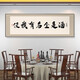 
Restaurant Decorative Pictures and Pictures Restaurant Snacks Restaurant Private Room Wall Hanging Paintings Plaques Dining Table Background Hotel Private Room Murals CT-2694 270X90m SF Express Honorable Black