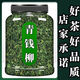 
Green-money willow tea tea plant: Jiangxi Xiushuiqingqing-money willow original origin of the original leaf. The giant panda green-money willow in the plant world. The ancient tree tender leaves green-money willow 250g1 can