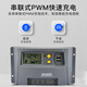 Jingbiao smart solar photovoltaic power generation panel battery charging PWM controller discharge controller fully automatic universal 12V24V30A