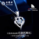 Lao Fengxiang PT950 platinum love pendant women's necklace platinum clavicle chain versatile light luxury birthday gift for girlfriend and wife platinum love pendant free silver chain brand gift box