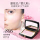 Mao Geping Concealer Blush Covers Tear Troughs and Dark Circles, Contours and Brightens Makeup Gift Box New Year's Gift for Girlfriend