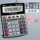 Chenguang financial calculator office large voice computer solar dual power supply financial accounting special note voice model 98740 crystal button/large size
