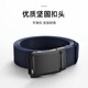 Pengjing canvas belt men's casual student braided belt nylon automatic buckle sports tactical military training youth trousers belt for women black surface automatic buckle - classic black 120*3.5cm