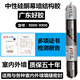 
Haomei 9900 neutral silicone structural glue large curtain wall structural glue outdoor engineering glue strong building outdoor black single-support 9900-white curtain wall 50 years