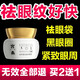 Miyamoto Musashi Eye Cream Collagen Soft Moisturizing Eye Cream 50g fades fine lines, dry lines, eye bags, dark circles, hydrating anti-wrinkle essence