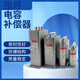 Refers to the moon self-healing parallel power capacitor BZMJ/BCMJ/BSMJ0.4/0.45-30-3/20-3 BSMJ0.45-16-3