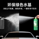 Yuanbang vehicle-mounted water-based fire extinguisher 980ml water-based fire extinguisher national fire protection 3C certified small water extinguisher 980ml