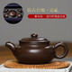 Red Tiepu Yixing purple clay pot Yixing handmade original ore purple clay antique teapot gift box set gift tea set 1 pot 4 cups 220ml purple clay antique teapot gift box set