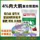 East China Zhengda 4% meat, goose, egg and goose premix can quickly stretch the frame, fatten, grow scales without loose stools, digest well and be put out early, 1 bag of meat goose in the later stage