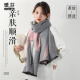 NuanFen scarf women's winter long air-conditioned shawl dual-purpose striped Korean style scarf holiday gift dancing girl pink gray