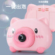 Sugar Rice Piggy Camera Bubble Machine Toy Outdoor Gatling Fully Automatic Electric Boy and Girl Holiday Birthday Gift