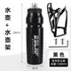 Xide Sheng applicable legendary series 500plus700/800 mountain bike water bottle sports water cup equipment 1000ml green water bottle + silver aluminum alloy water bottle holder + tools