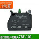 Original Schneider Electric brand XB4-BK two-position three-position LED with light selection button DC 24V AC 230V knob switch red, yellow, blue, green and white color ZBE-101 normally open contact