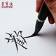 Rongbaozhai calligraphy brush and soft pen calligraphy practice in large, medium and small scripts. The four treasures of the study copybook copying. Introduction to class for adult beginners. Qingfeng Jianhao - hot product