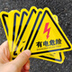Haoyi Electric Danger Warning Sticker Distribution Box Beware of Electric Shock Safety Sign Mechanical Equipment Warning Sign Red Flash Electric Danger Warning Sign 25*25 1 Pack