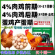 正大华东正大4%肉鸡蛋鸡预混料土鸡柴鸡白羽鸡麻鸡三黄鸡等用饲料 肉鸡后期10赠1（发11袋）