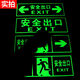 Safety exit signs, luminous floor stickers, emergency escape and evacuation channel signs, caution steps, floor stickers, floor stickers, caution steps, long (30*15CM)
