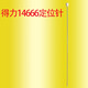 Applicable to Deli voucher binding machine positioning needle 3875/3876/3877/3881/3888 positioning guide needle hot melt needle hot rivet needle accessories Deli 14666 positioning needle