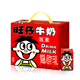 Wangwang Wangzai milk 145ml*16 cans, children's nutritious breakfast milk original flavor, new year's gift box, great gift