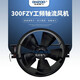 Dingzhuo Electric (DINZOO) external rotor axial flow fan 160W high temperature resistant instrument cooling exhaust fan 300FZY5-D110V