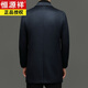 Hengyuanxiang High-End-Kaschmirmantel für Herbst- und Winteranzug Halsband Wollmantel mittleren Alters Wollmantel Herren Kleidung Marine Blau 175/l [vorgeschlagen 125-145jin [Jin gleich 0,5 kg]]]