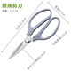 Chuangmu Workshop Scissors Kitchen Multifunctional Household Chicken Bone Scissors Fish Scissors Stainless Steel Strong Scissors Sharp BBQ Scissors Strong Scissors (Gray Blue)