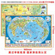 Todas las 2 imágenes del mapa de conocimiento para niños Mapa de China + Mapa mundial Versión actualizada recubierta de alta definición impermeable 980*677 mm Mapa colgante de pared de gran tamaño