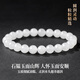 Phoenix Jewelry Natural Hetian Jade Bracelet Jade Bracelet Women's White Jade Bead Bracelet New Year's Gift for Wife and Mom